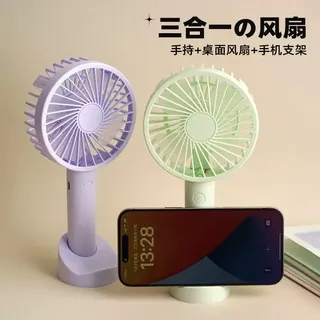 Mini rechargeable fan with phone stand