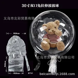 Wide mouth 30inches Bobo baloon
