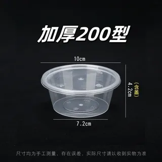 Pet sauce cups/bowl
