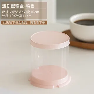 Mini PVC cake box
