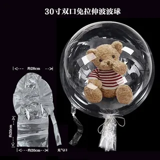 Wide mouth 30inches Bobo baloon