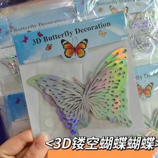 Imitation metal 3D butterfly